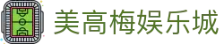美高梅娱乐城-美高梅(MGM)官方网站